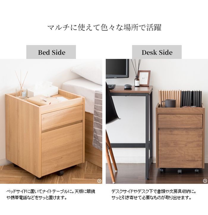 木目調サイドチェスト