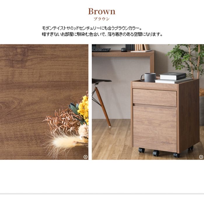 木目調サイドチェスト