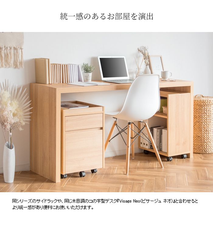 木目調サイドチェスト