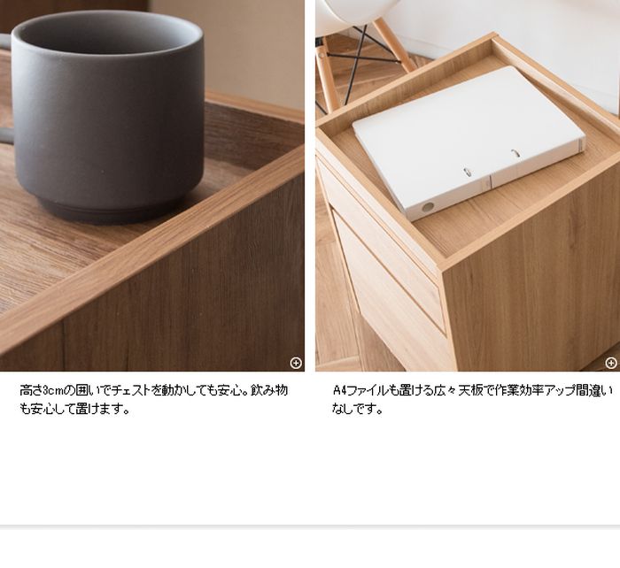 木目調サイドチェスト