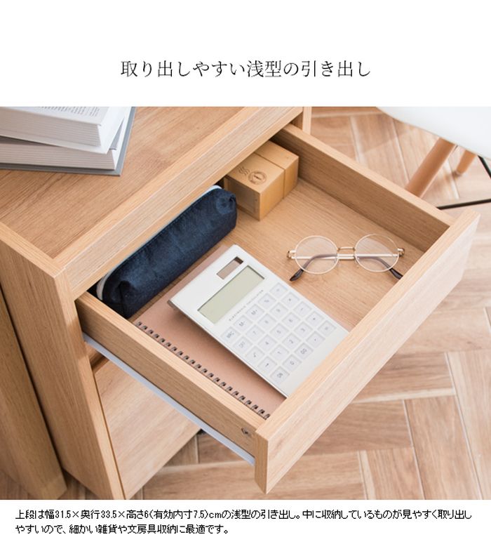 木目調サイドチェスト