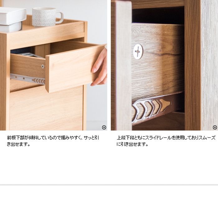 木目調サイドチェスト