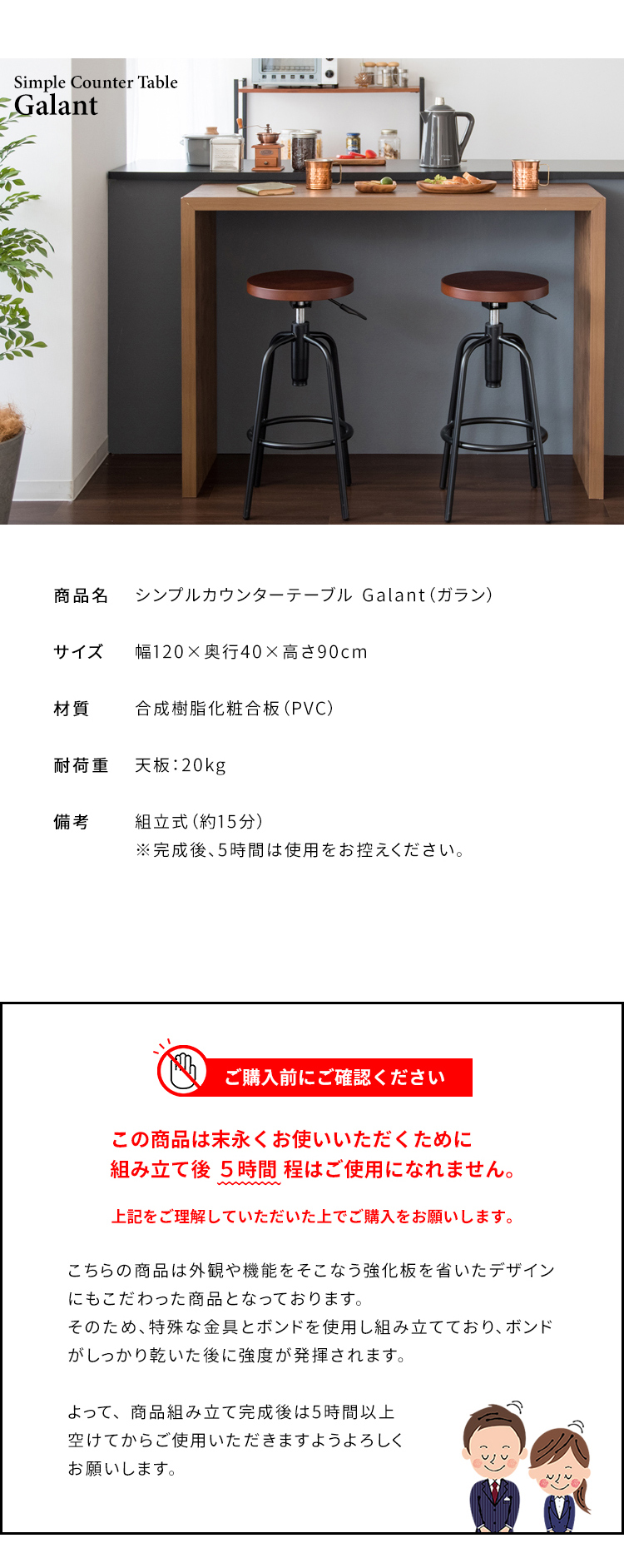 カウンターテーブル