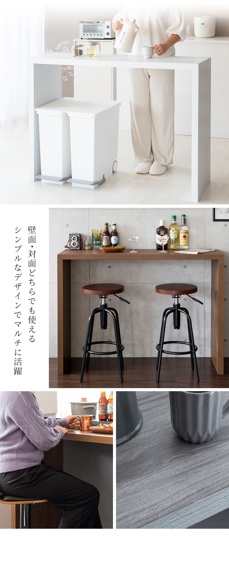 カウンターテーブル