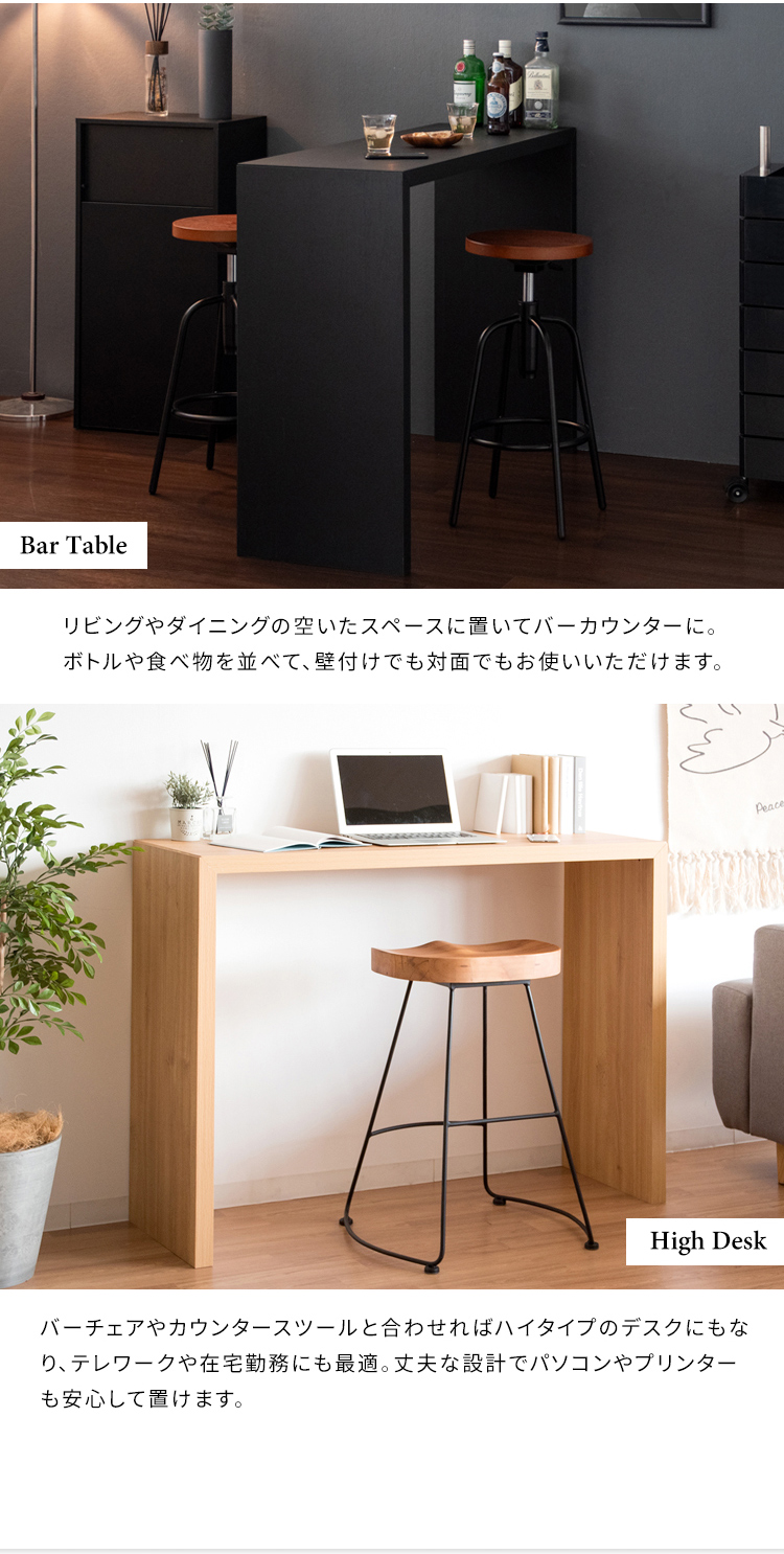 カウンターテーブル