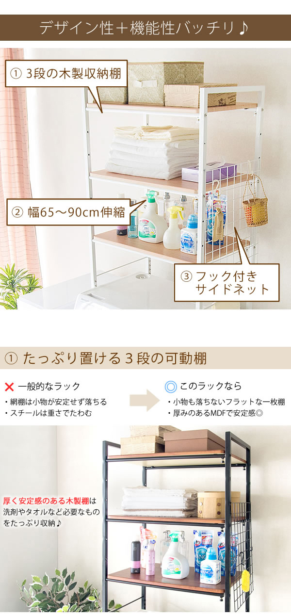 伸縮ランドリーラック