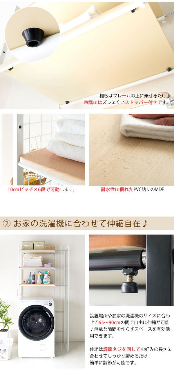 伸縮ランドリーラック