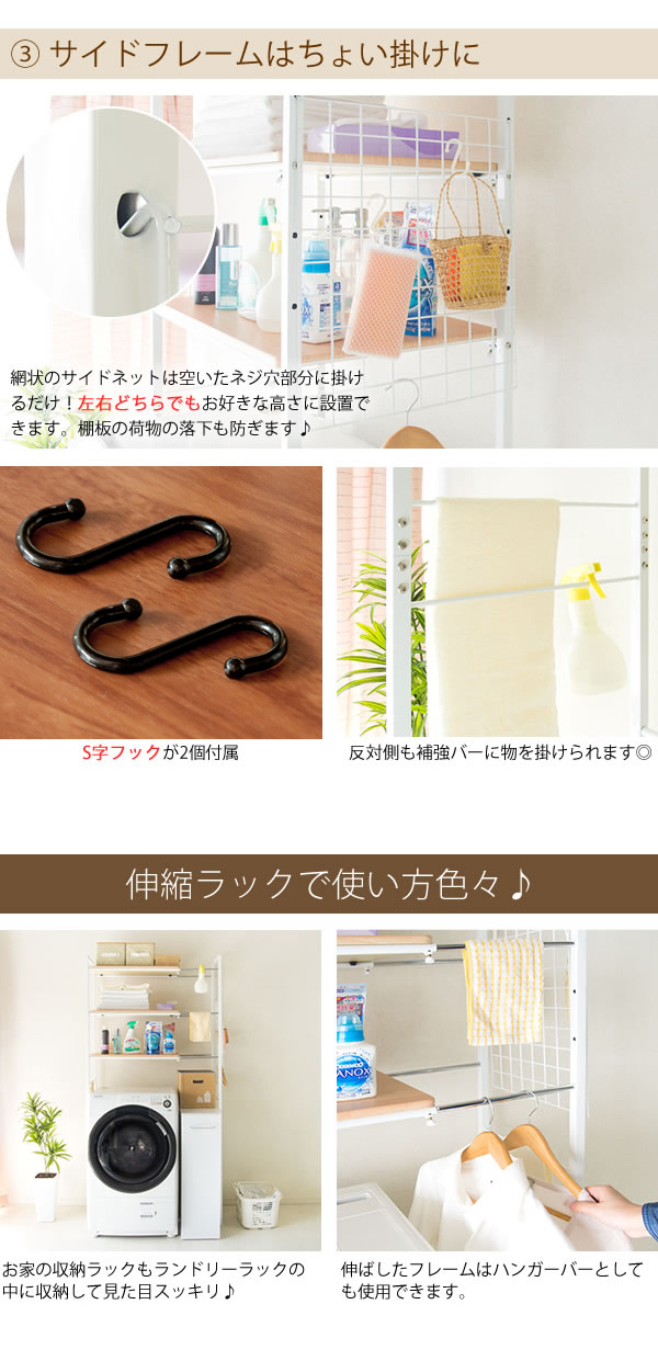 伸縮ランドリーラック