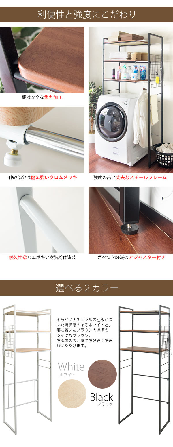 伸縮ランドリーラック