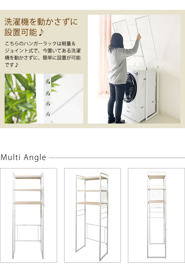 伸縮ランドリーラック