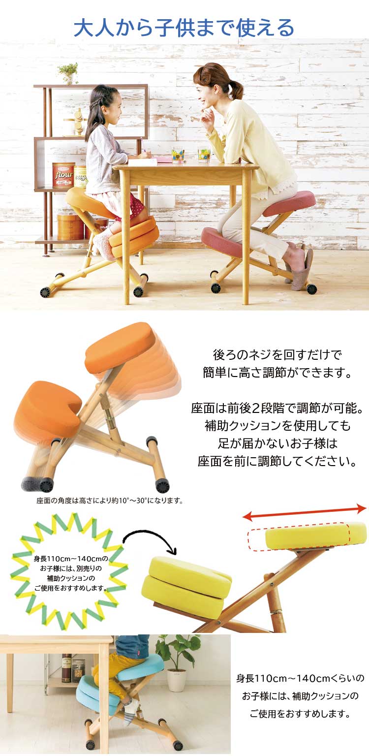 プロポーションチェア