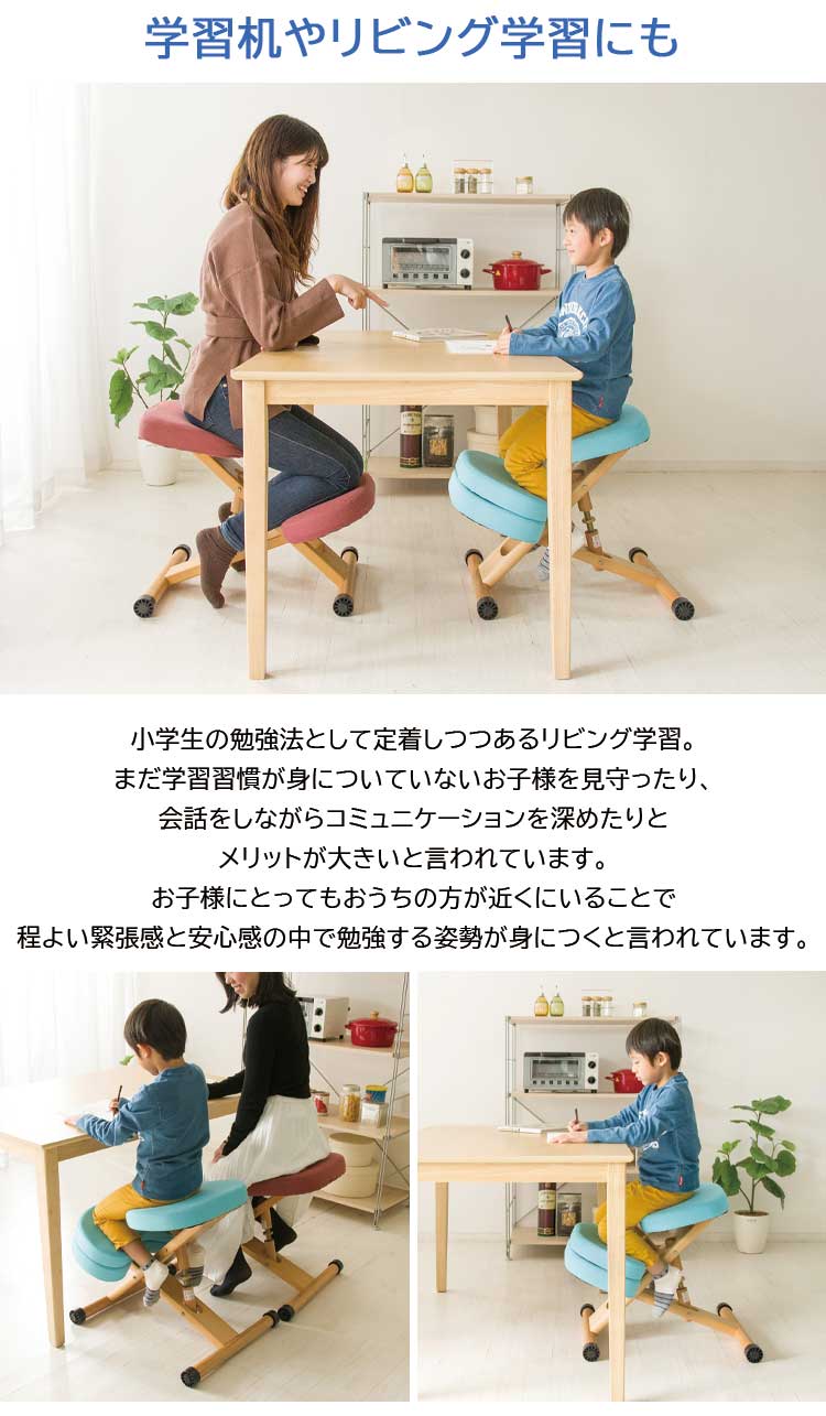 プロポーションチェア