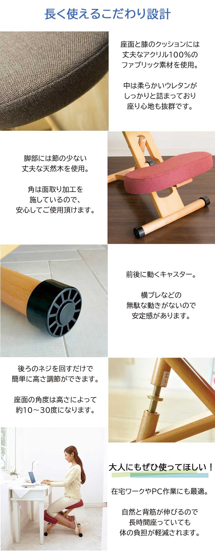 プロポーションチェア