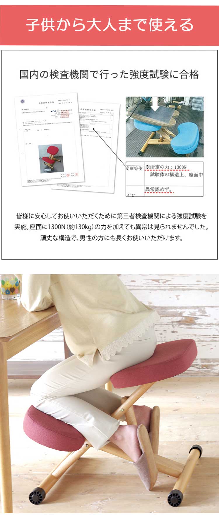プロポーションチェア