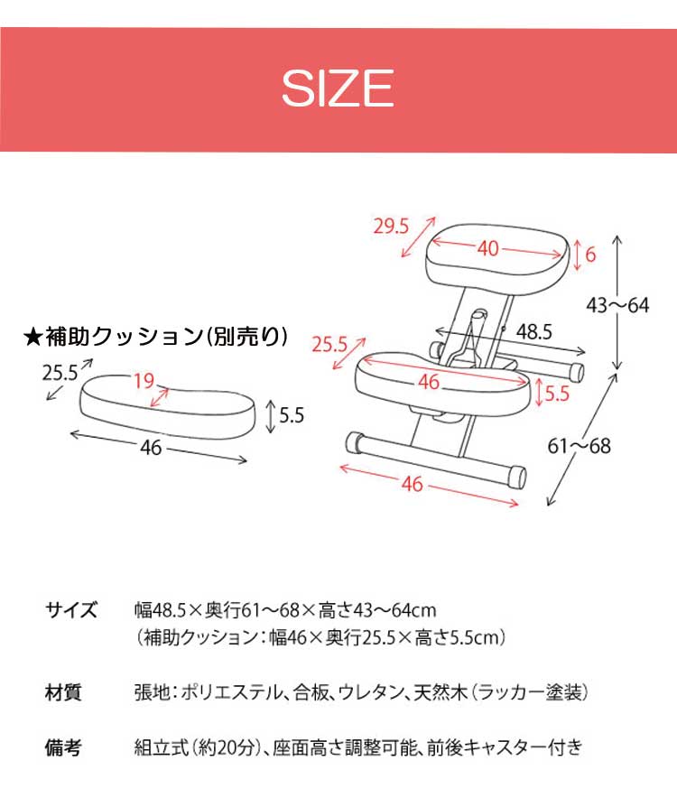 プロポーションチェア