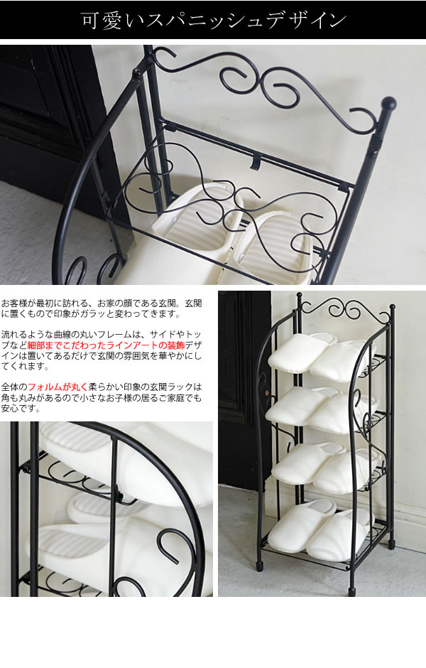 玄関ラック