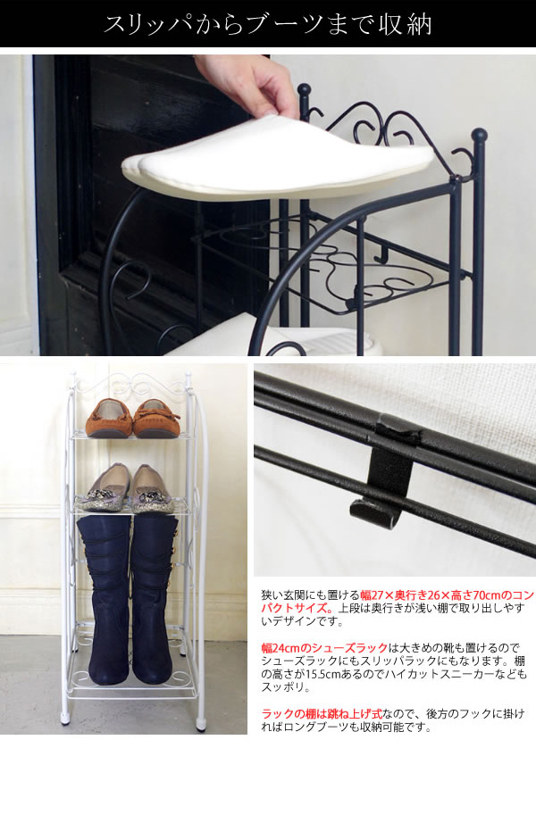 玄関ラック