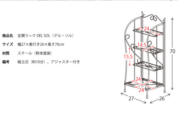 玄関ラック