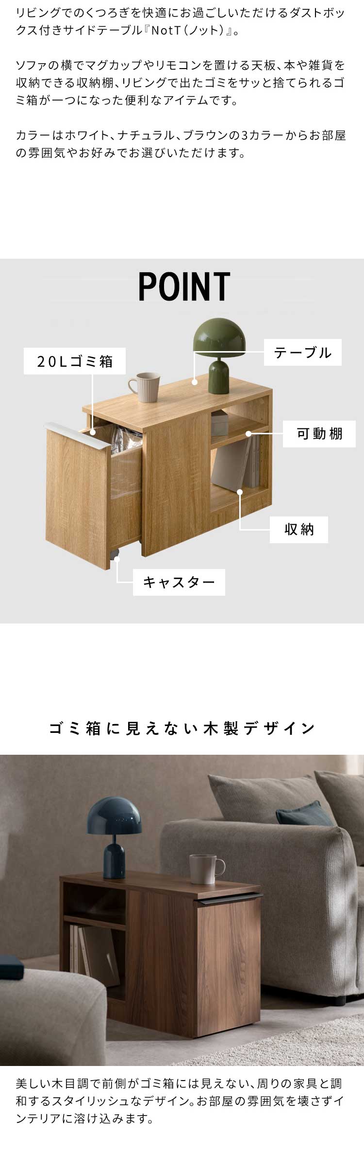 ダストボックス付きサイドテーブル