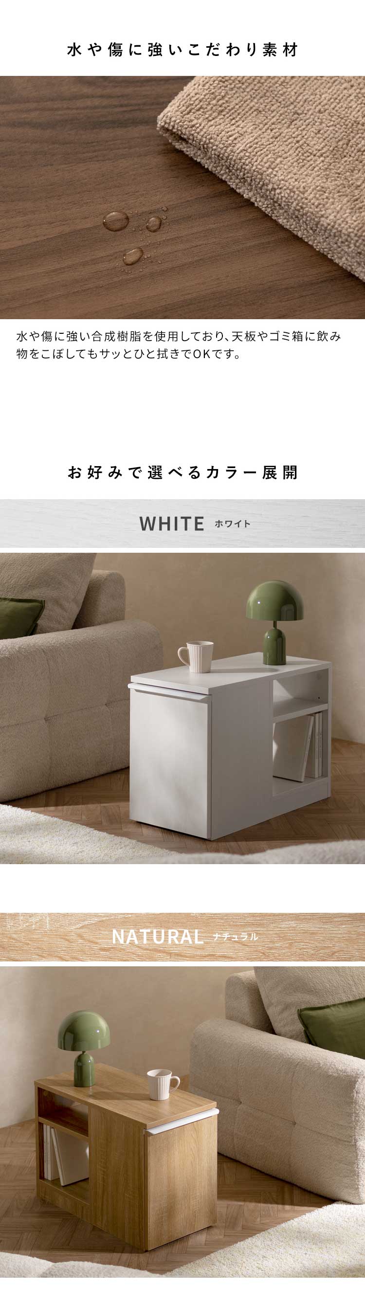 ダストボックス付きサイドテーブル