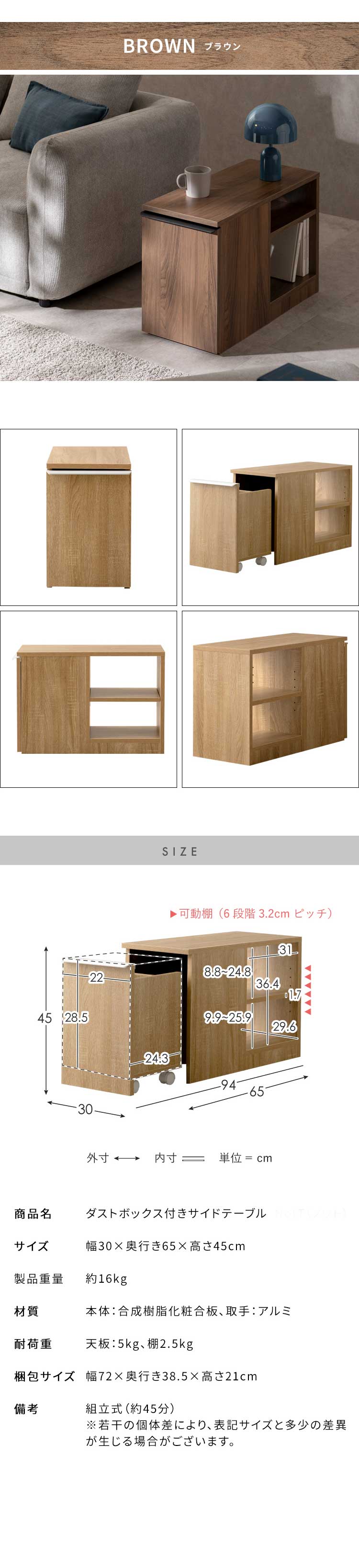 ダストボックス付きサイドテーブル