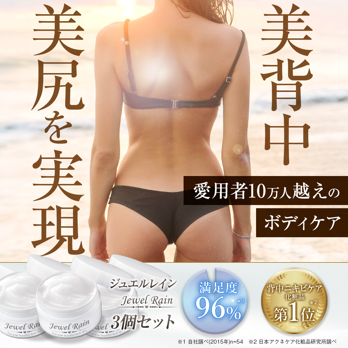 ジュエルレイン ACボディジェル | ピカイチ公式ショッピングサイト