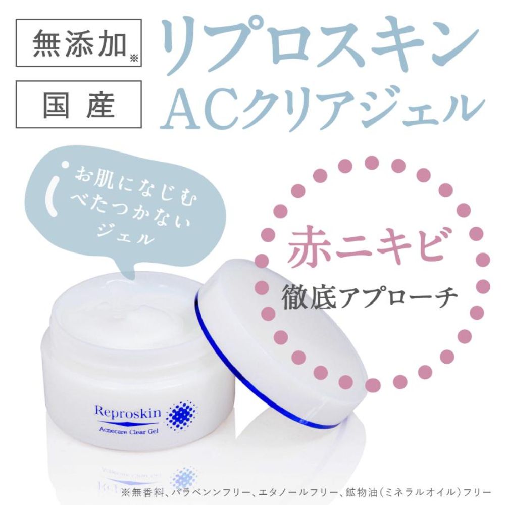 【新品★未開封】 リプロスキン AC クリアジェル 50g×3個セット 楽天市場】 リプロスキン ACクリアジェル 50g 3個セット