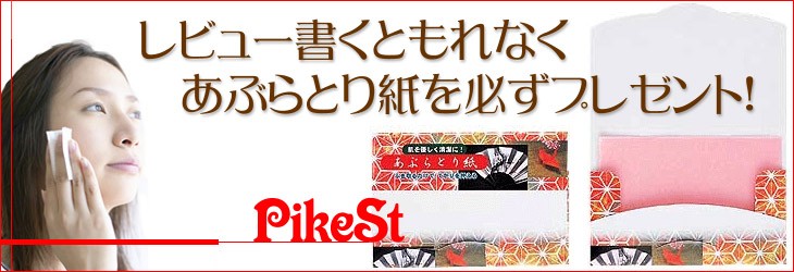 ブランド専門店 パイクストリート - Yahoo!ショッピング