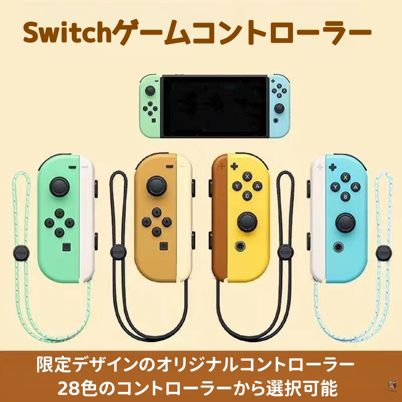 スイッチジョイコン Switch Joy-Con(L) Switch リモコン (R) スイッチ