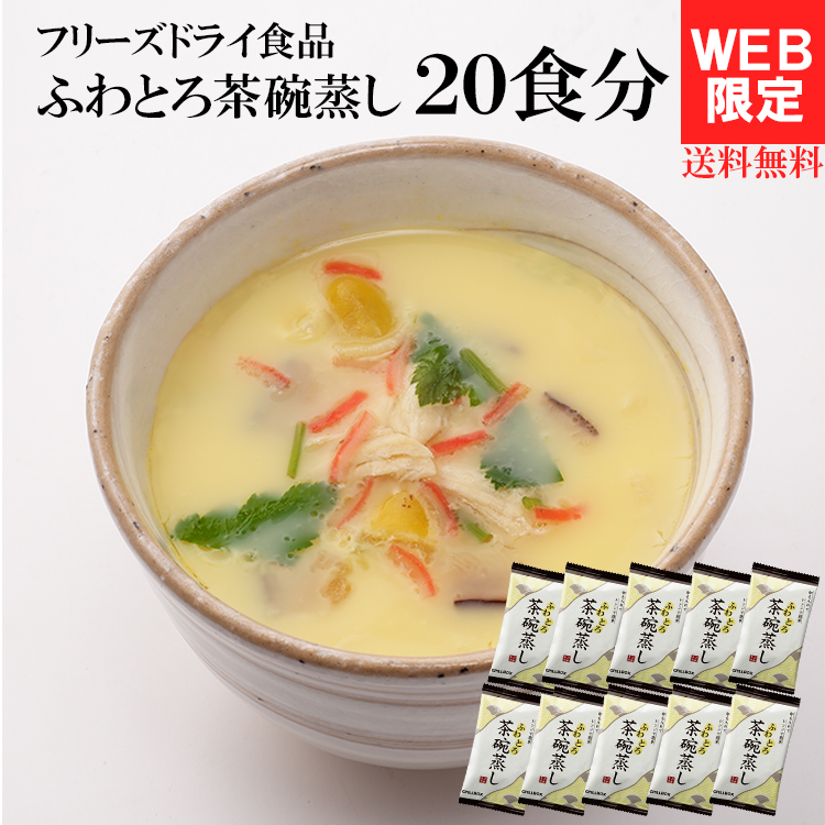 茶碗蒸し（食品）の商品一覧 通販 - Yahoo!ショッピング