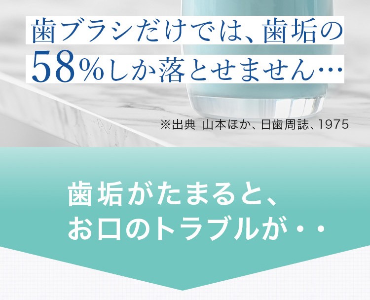 歯垢がたまるとお口のトラブルが…