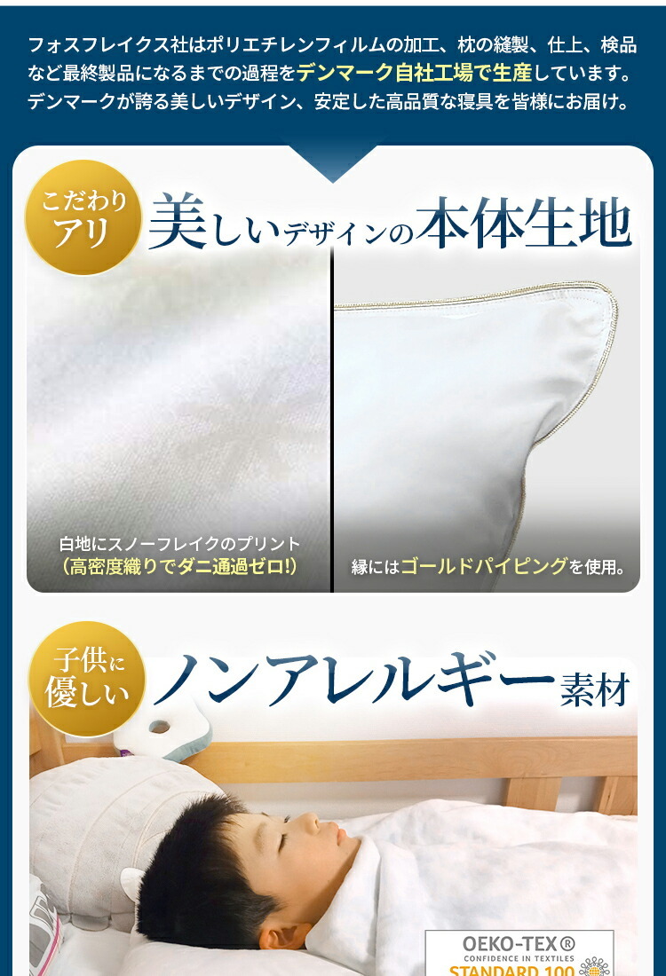 枕 50×70cm フォスフレイクス ハイエンド仕様 クラシック ラージ まくら マクラ 北欧 デンマーク ホテル品質 快眠枕 fossflakes : FOSS-5070-GP:PILOXS - 通販 - Yahoo!ショッピング