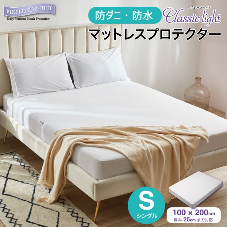 ブレインスリープ マットレスプロテクター ボックスシーツ シングル 楽天市場】[BRAIN SLEEP] ブレインスリープ マットレス
