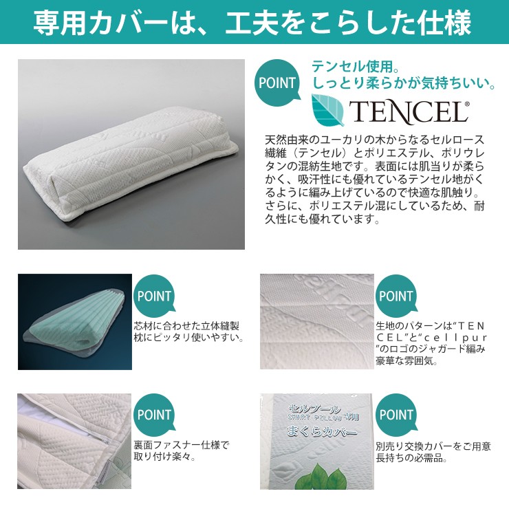 cellpur（セルプール） 枕 55×21cm 高反発まくら セルプールピロー 高