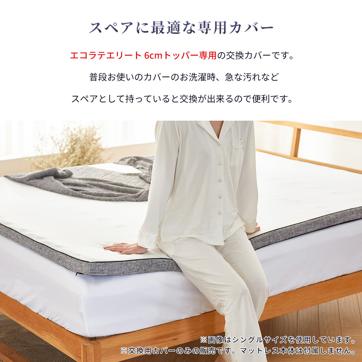 ecolatte elite マットレスカバー ダブル エコラテ エリート 6cm