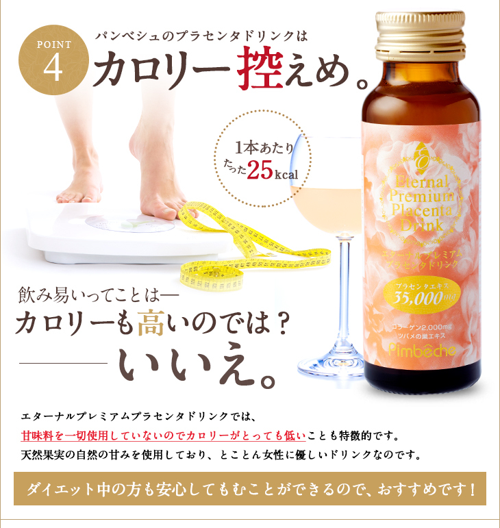 プラセンタバイプラセンタ 発酵熟成プラセンタドリンタドリンク 10本入 5箱 JAPAN GALS プラセンタ ドリンク 10本 発酵熟成 エテルノ 濃縮