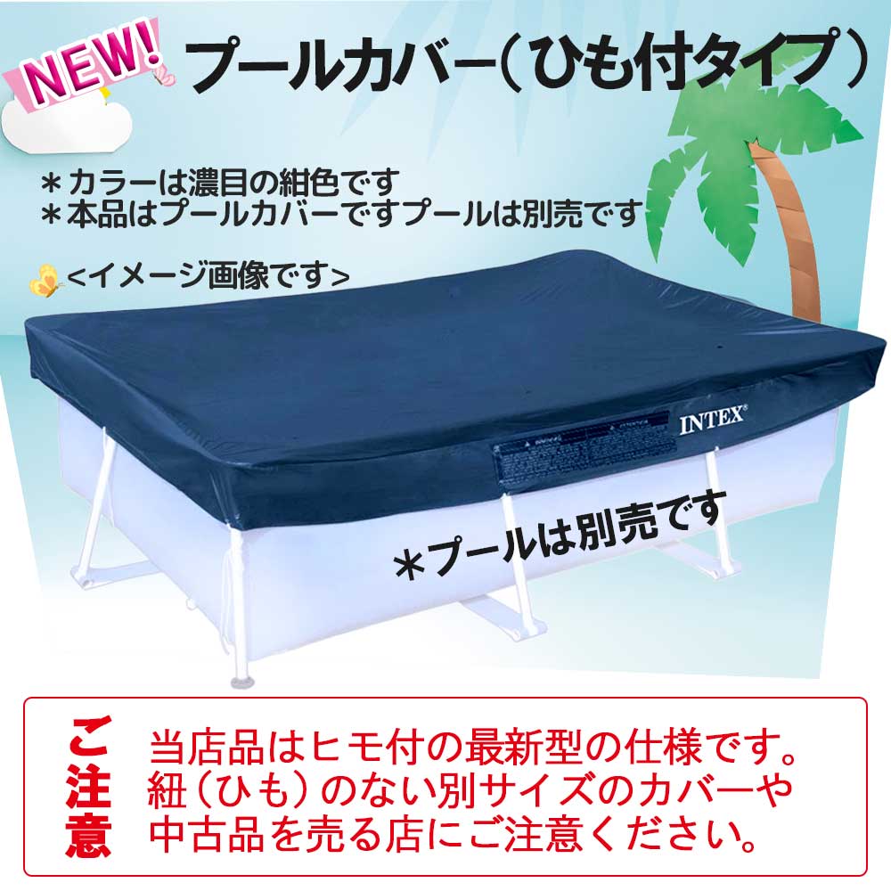 コストコ - INTEX プール　カバー付き　3m インテックス 楽天市場】【COSTCO】コストコ（INTEX) インテックス キャノピー