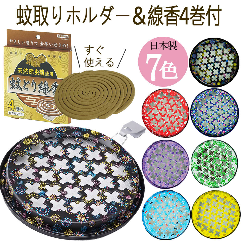 蚊取り線香　ケースつき tower タワー そのまま入れられる蚊取り線香収納ポット 丸型