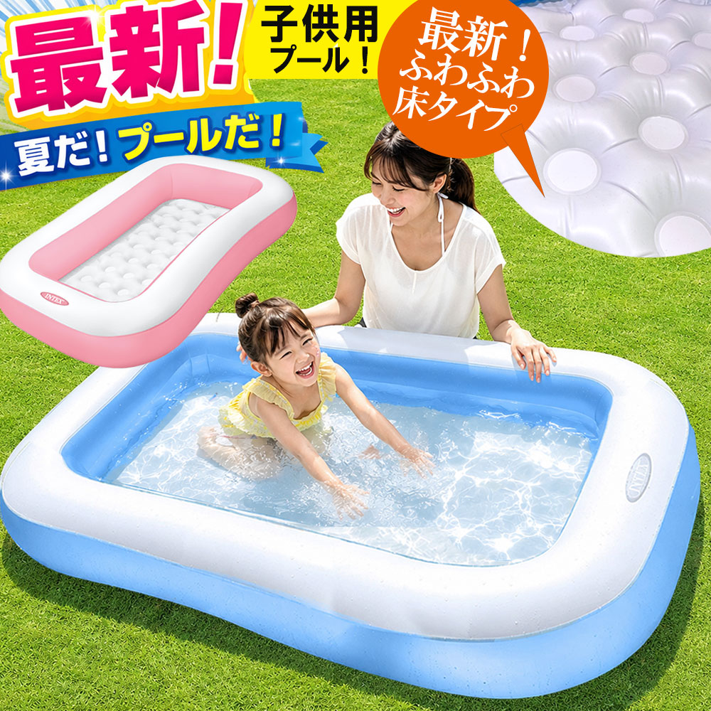 INTEX プール ベビープール インテックス キッズ 子供 ビニールプール