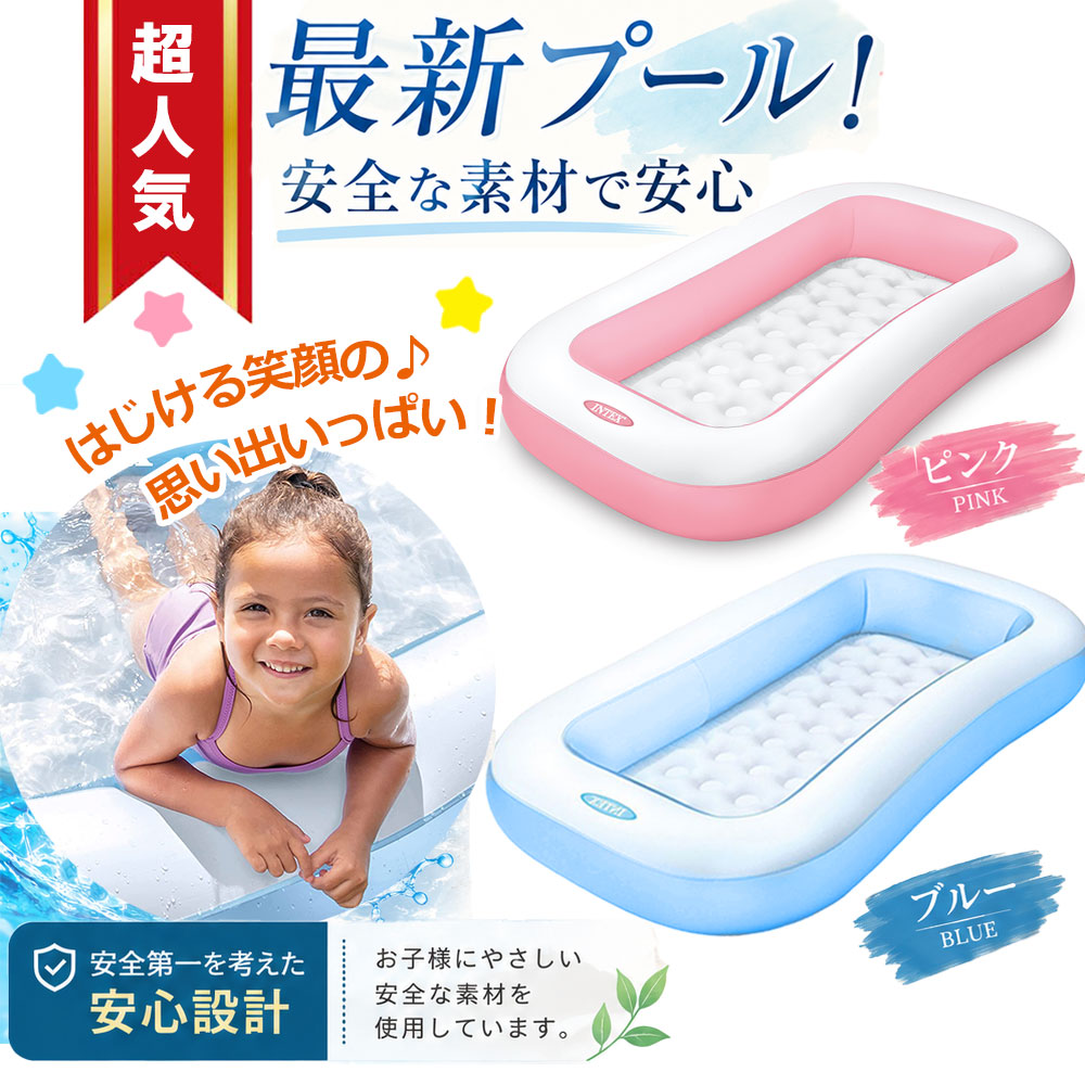 INTEX プール ベビープール インテックス キッズ 子供 ビニールプール