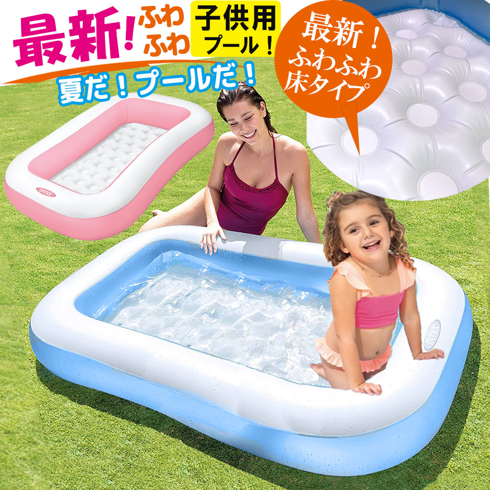 プール ベビープール INTEX インテックス キッズ 子供 ビニールプール