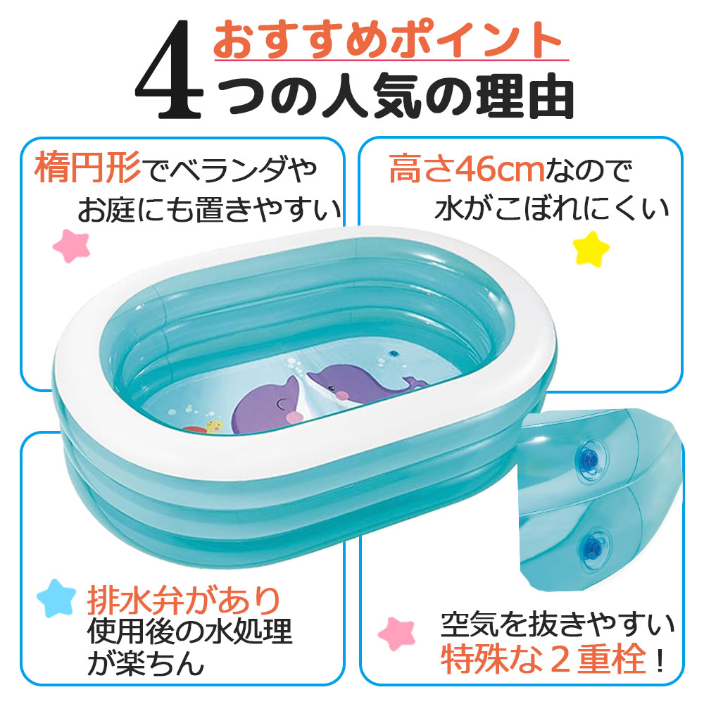 プール ビニールプール キッズ 子供 INTEX 人気 家庭用 ベランダ