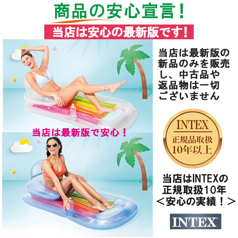 浮き輪 大きい 浮輪 プール 可愛い フロート ボート 寝るタイプ INTEX インテックス