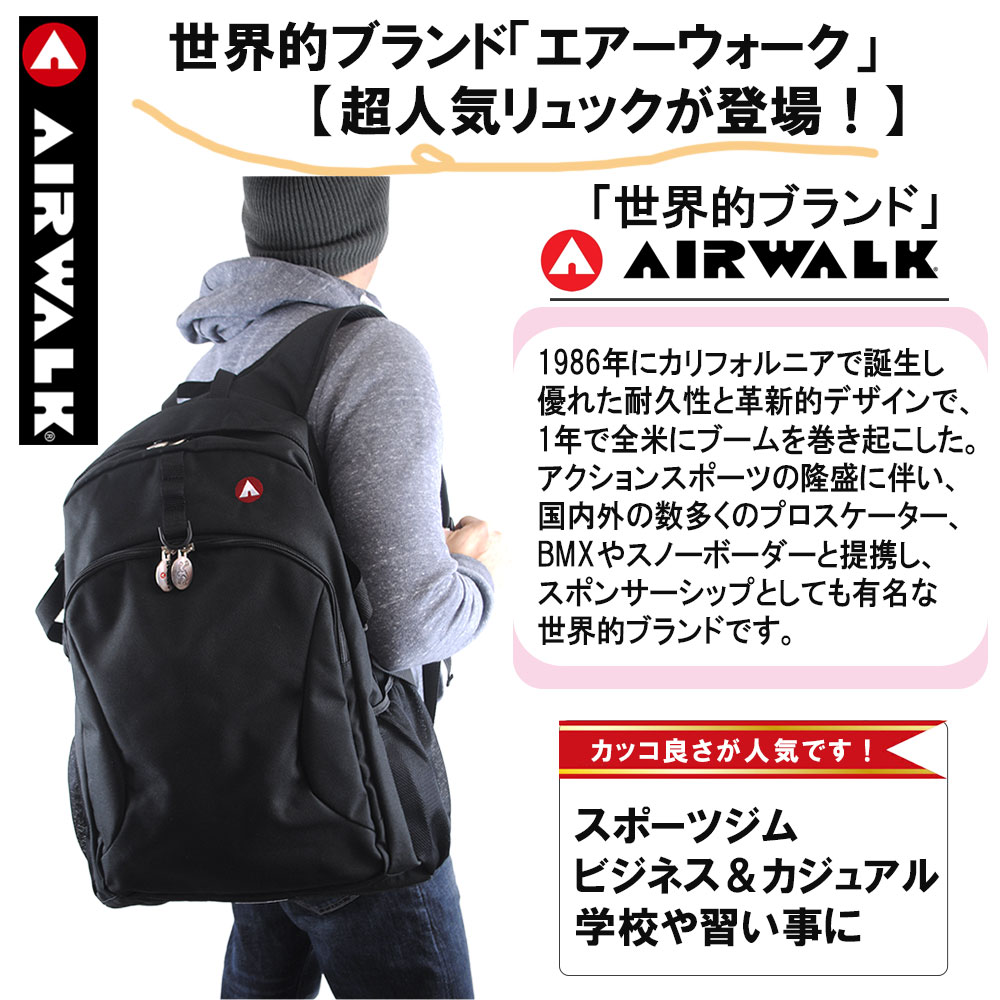 AIRWALK リュック エアウォーク リュックサック バックパック