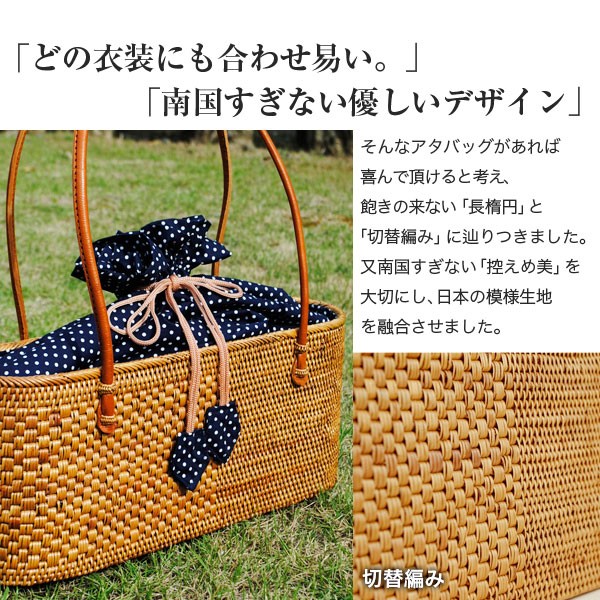 かごバッグ 2WAY アタバッグ ストローバッグ 人気 カゴバッグ