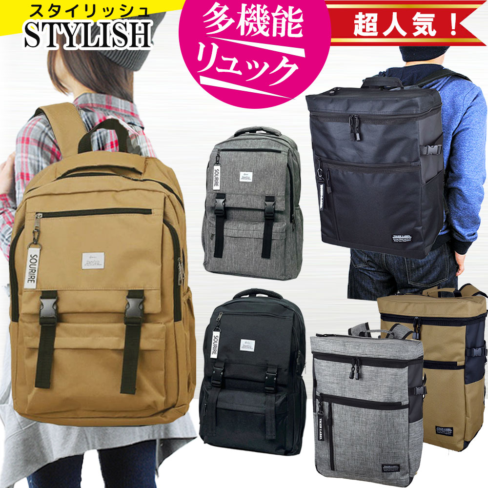 リュック ボックス型 通学 女子 男子 中学 高校 レディース メンズ