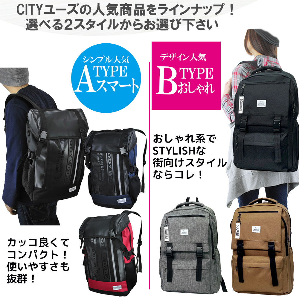 リュック 通学 女子 男子 中学 高校 レディース メンズ リュックサック
