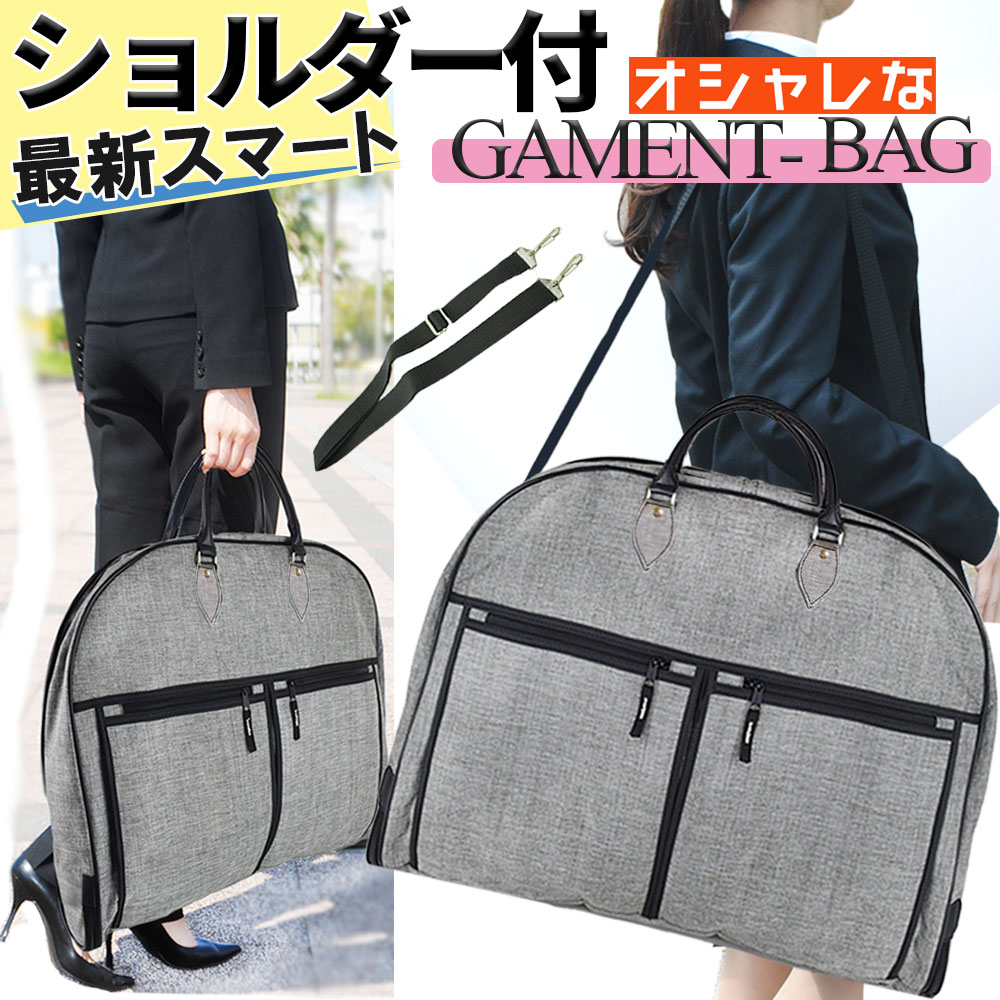 グレー 01T-01781815 カナダグース ガーメントケース（ハンガー