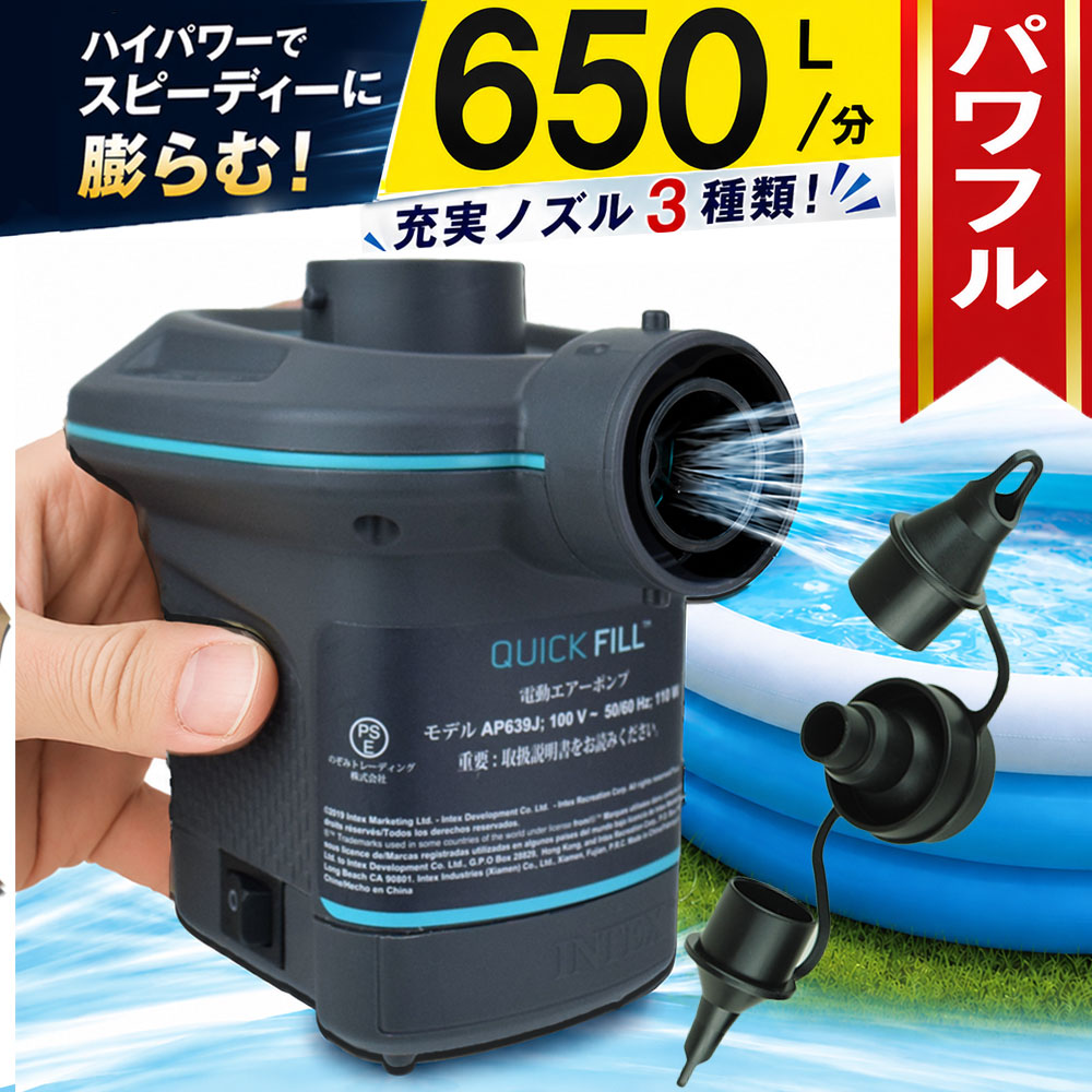 電動ポンプ 電動 空気入れ エアーポンプ エアポンプ プール 浮き輪