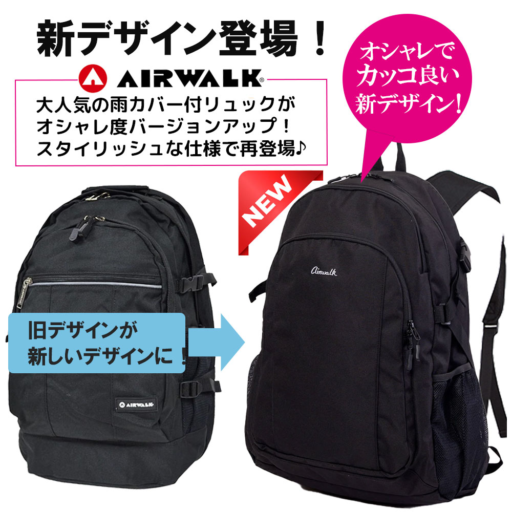 リュック AIRWALK 大容量 リュックサック レディース 女性 メンズ 男性
